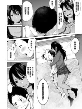 [ゲンナリ] 兄の彼女とボク【黑条汉化】_i_063