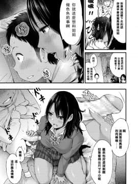 [ゲンナリ] 兄の彼女とボク【黑条汉化】_i_064