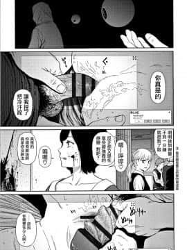 [篆儀通文書坊漢化][東山翔] Implicity 2_159