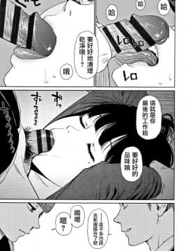 [篆儀通文書坊漢化][東山翔] Implicity 2_155