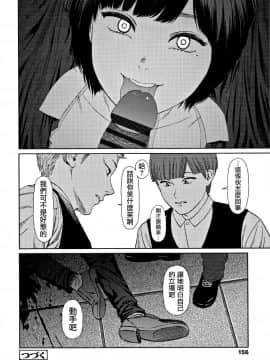 [篆儀通文書坊漢化][東山翔] Implicity 2_156