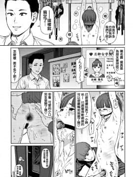 [篆儀通文書坊漢化][東山翔] Implicity 2_017