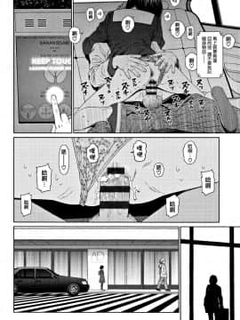 [篆儀通文書坊漢化][東山翔] Implicity 2_272