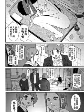 [篆儀通文書坊漢化][東山翔] Implicity 2_138