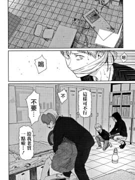 [篆儀通文書坊漢化][東山翔] Implicity 2_136