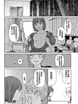 [篆儀通文書坊漢化][東山翔] Implicity 2_227