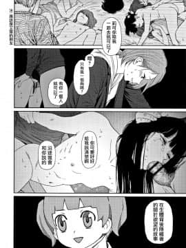 [篆儀通文書坊漢化][東山翔] Implicity 2_160