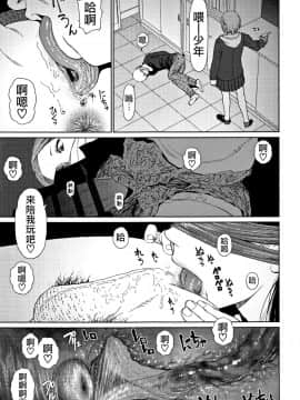 [篆儀通文書坊漢化][東山翔] Implicity 2_143