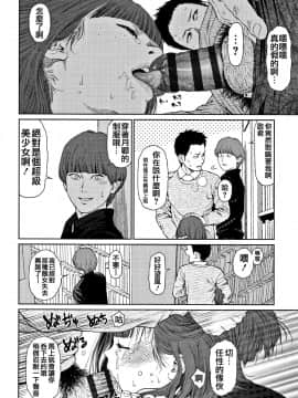 [篆儀通文書坊漢化][東山翔] Implicity 2_032