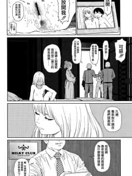 [篆儀通文書坊漢化][東山翔] Implicity 2_260