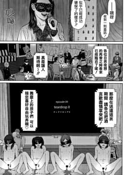 [篆儀通文書坊漢化][東山翔] Implicity 2_135