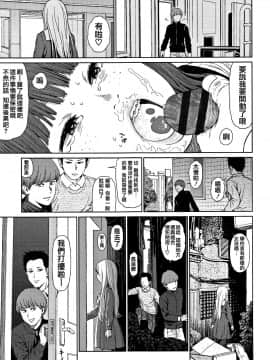 [篆儀通文書坊漢化][東山翔] Implicity 2_033