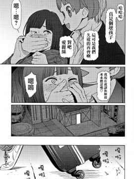 [篆儀通文書坊漢化][東山翔] Implicity 2_137