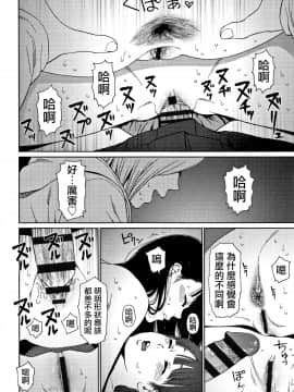 [篆儀通文書坊漢化][東山翔] Implicity 2_174