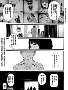 [篆儀通文書坊漢化][東山翔] Implicity 2_203