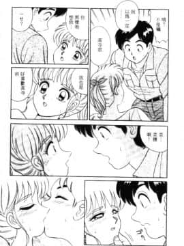 [フルハウス] 菜穂のアブない年ごろ [中]_031