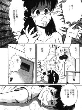 [フルハウス] 菜穂のアブない年ごろ [中]_020