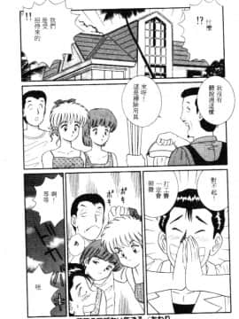 [フルハウス] 菜穂のアブない年ごろ [中]_102