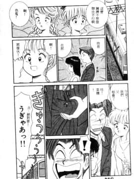 [フルハウス] 菜穂のアブない年ごろ [中]_086