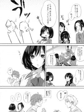 (成年コミック) [黒川おとぎ] パイズリ_090__090