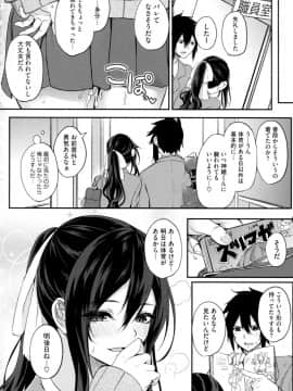 (成年コミック) [黒川おとぎ] パイズリ_186__186