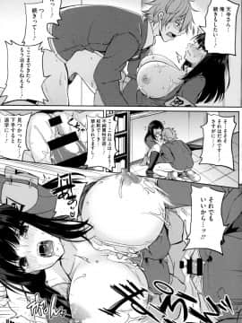 (成年コミック) [黒川おとぎ] パイズリ_199__199