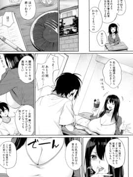 (成年コミック) [黒川おとぎ] パイズリ_115__115