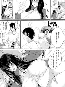 (成年コミック) [黒川おとぎ] パイズリ_123__123