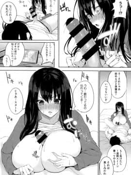 (成年コミック) [黒川おとぎ] パイズリ_119__119