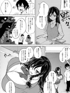 (成年コミック) [黒川おとぎ] パイズリ_140__140