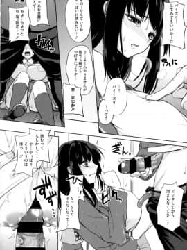 (成年コミック) [黒川おとぎ] パイズリ_194__194