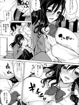 (成年コミック) [黒川おとぎ] パイズリ_144__144