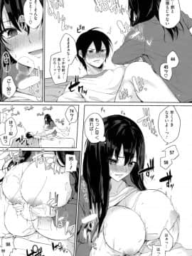 (成年コミック) [黒川おとぎ] パイズリ_121__121