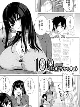 (成年コミック) [黒川おとぎ] パイズリ_113__113