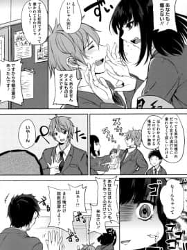 (成年コミック) [黒川おとぎ] パイズリ_189__189