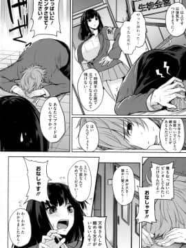 (成年コミック) [黒川おとぎ] パイズリ_190__190