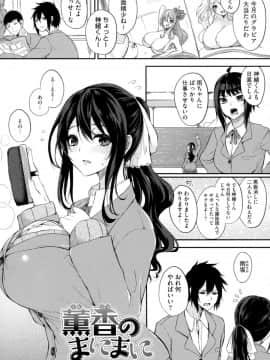 (成年コミック) [黒川おとぎ] パイズリ_163__163