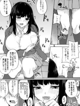 (成年コミック) [黒川おとぎ] パイズリ_193__193