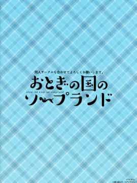 (成年コミック) [黒川おとぎ] パイズリ_225__Extra_008