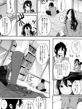 (成年コミック) [黒川おとぎ] パイズリ_167__167