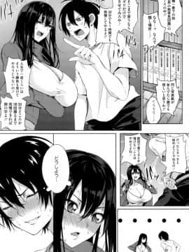 (成年コミック) [黒川おとぎ] パイズリ_117__117