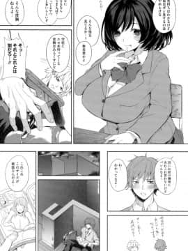 (成年コミック) [黒川おとぎ] パイズリ_091__091