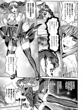 (成年コミック) [竜胆、楠木りん] 粘獄のリーゼ 全9話 (雑誌寄せ集め_170