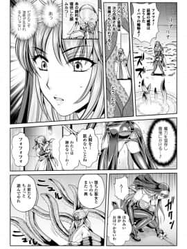 (成年コミック) [竜胆、楠木りん] 粘獄のリーゼ 全9話 (雑誌寄せ集め_117