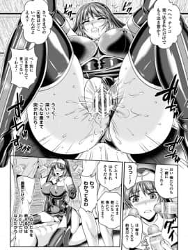 (成年コミック) [竜胆、楠木りん] 粘獄のリーゼ 全9話 (雑誌寄せ集め_035