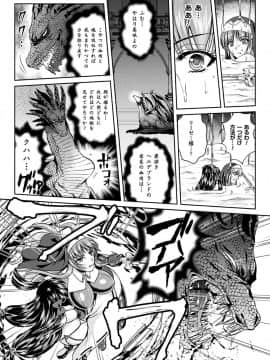 (成年コミック) [竜胆、楠木りん] 粘獄のリーゼ 全9話 (雑誌寄せ集め_169