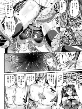 (成年コミック) [竜胆、楠木りん] 粘獄のリーゼ 全9話 (雑誌寄せ集め_163