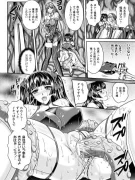 (成年コミック) [竜胆、楠木りん] 粘獄のリーゼ 全9話 (雑誌寄せ集め_157