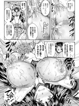 (成年コミック) [竜胆、楠木りん] 粘獄のリーゼ 全9話 (雑誌寄せ集め_098