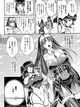 (成年コミック) [竜胆、楠木りん] 粘獄のリーゼ 全9話 (雑誌寄せ集め